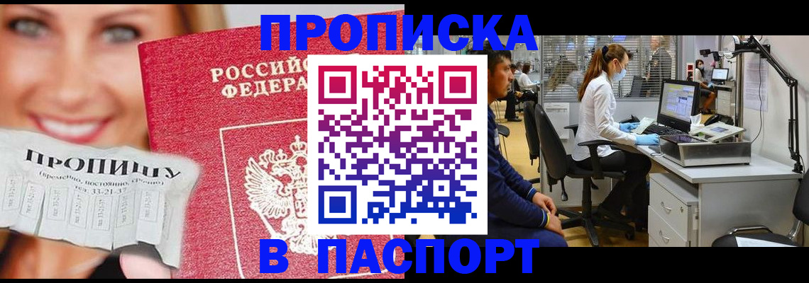 временная регистрация для всех в Белгородской области