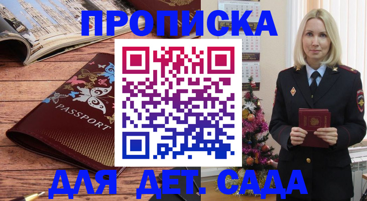 регистрация для школы в Белгородской области